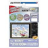 ハクバ HAKUBA SONY α6500 α6300 α6000 α5100 専用 液晶保護